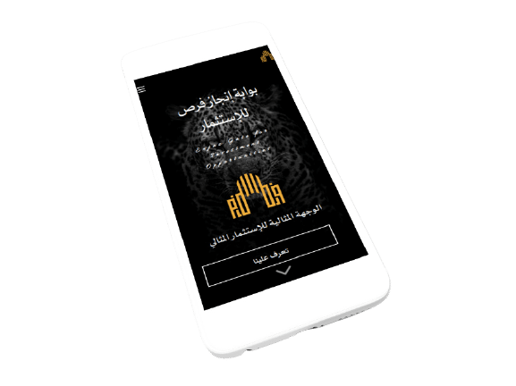 إنجاز فرص- تطبيق-جوال